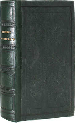 Жолкевский С. Рукопись Жолкевского. (Начало и успех Московской войны в царствование Е. В. короля Сигизмунда III-го, под начальством его милости, пана Станислава Жолкевского, воеводы Киевского, напольного коронного гетмана), изданная Павлом Мухановым... М., 1835.